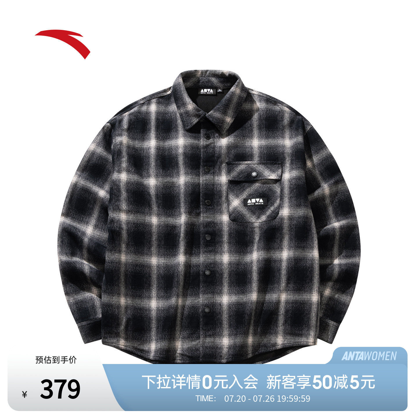 安踏滑板文化男子冬季纯棉潮流外套千鸟格纹法兰绒衬衫152548613