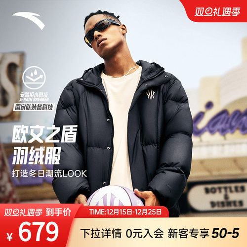 安踏凯里·欧文潮流面包羽绒服