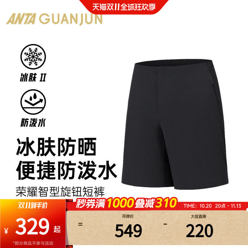 安踏冠军冠军荣耀男梭织短裤