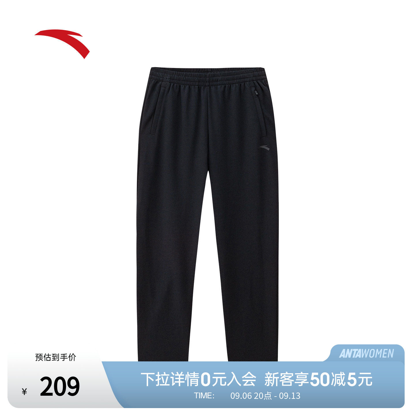 安踏针织运动长裤男子健身跑步直筒裤黑色休闲男裤卫裤152637320