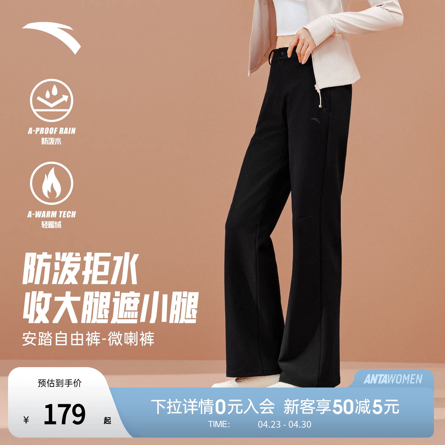 安踏黑色长裤女款秋季轻暖绒修身显腿长直筒微喇西裤子162447503N