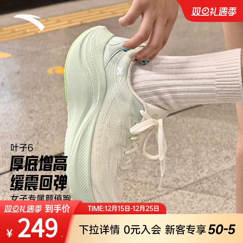 安踏叶子6丨运动鞋女鞋跑步鞋女款冬季新款皮面鞋子减震跑鞋官方