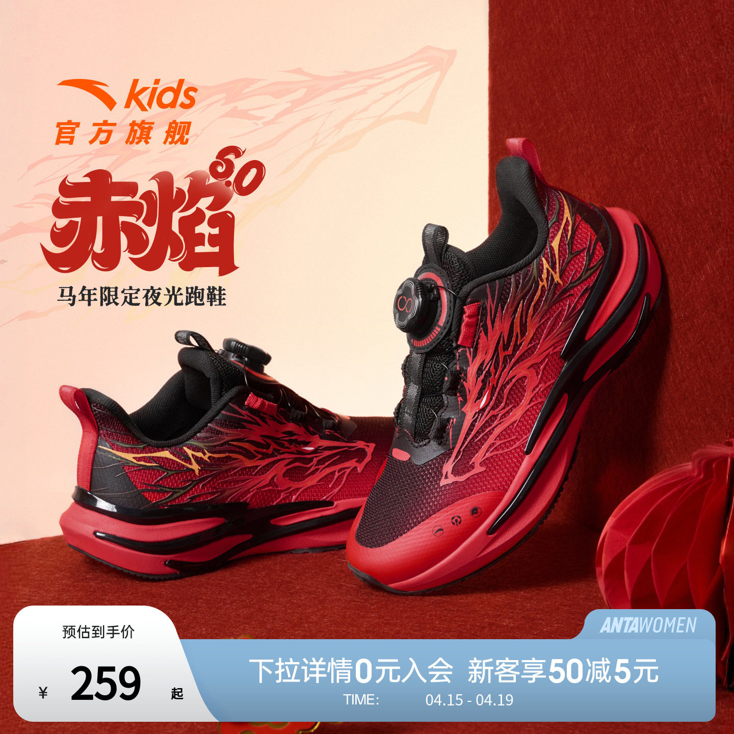 安踏赤焰丨跑鞋童鞋男童2026年新款男大童跑步鞋运动鞋 312615505