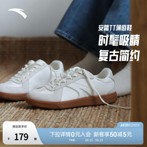 安踏TT鞋男女款德训鞋