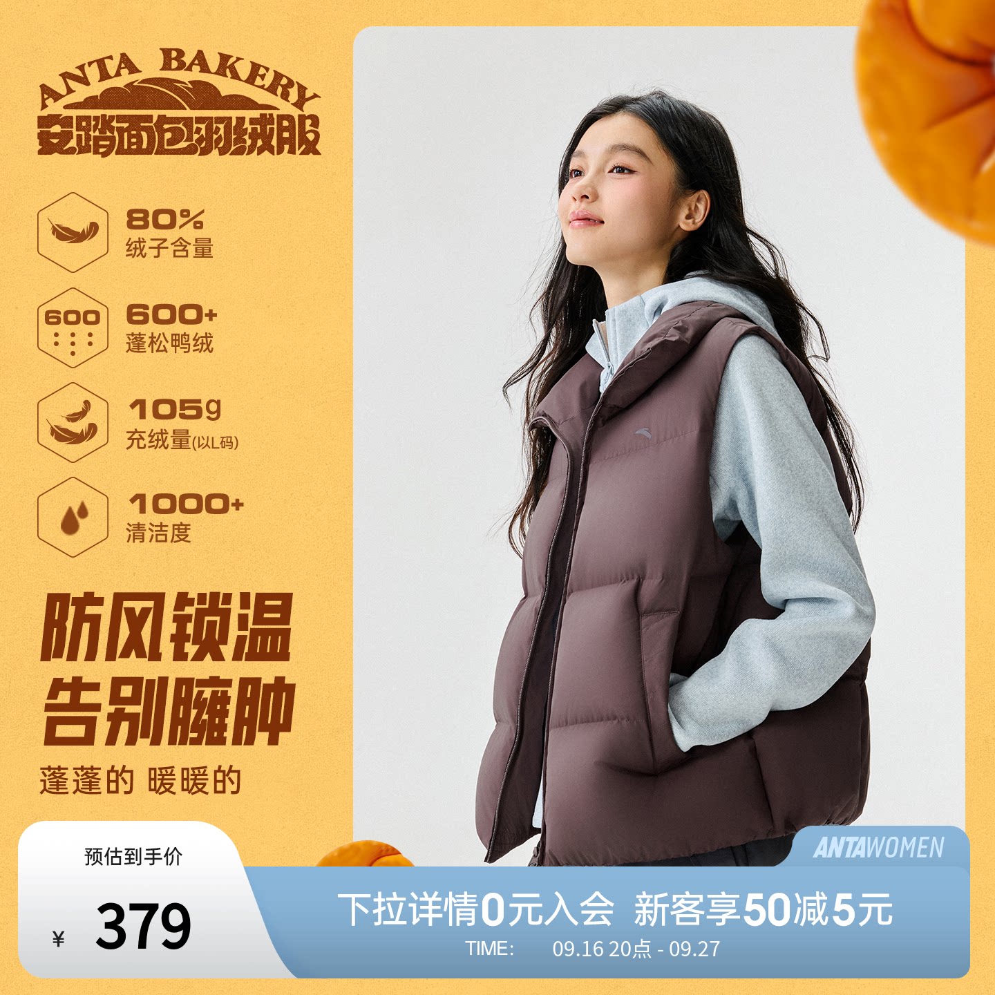 安踏面包羽绒服马甲女士保暖防风