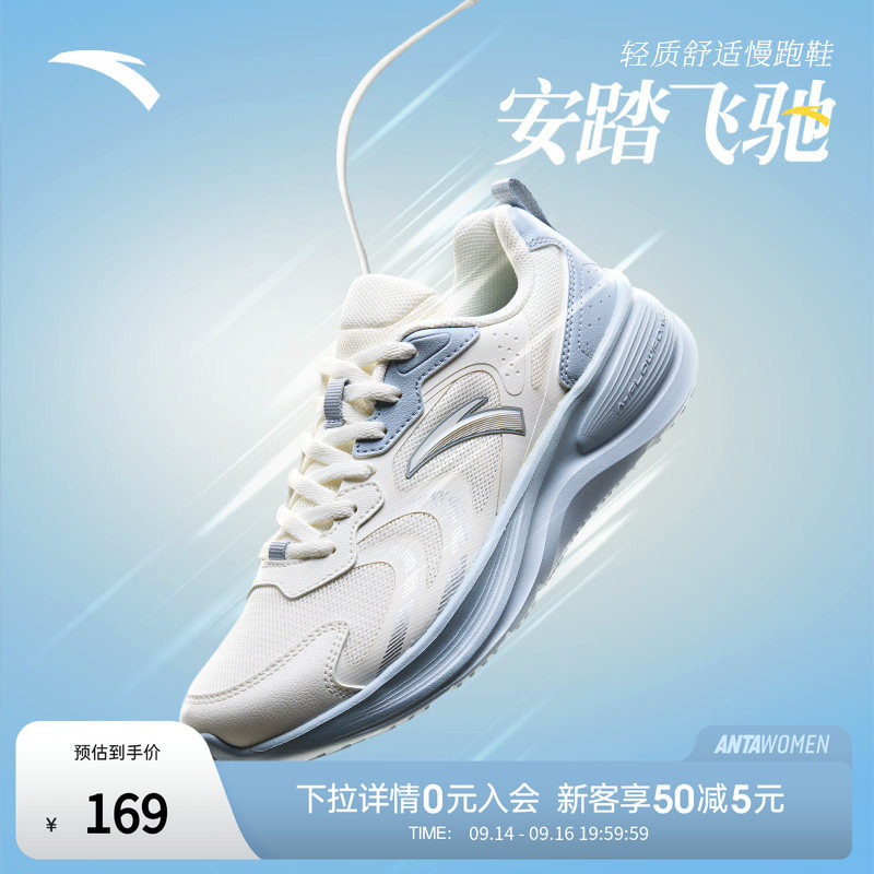 安踏飞驰跑步鞋女轻便减震运动鞋图片