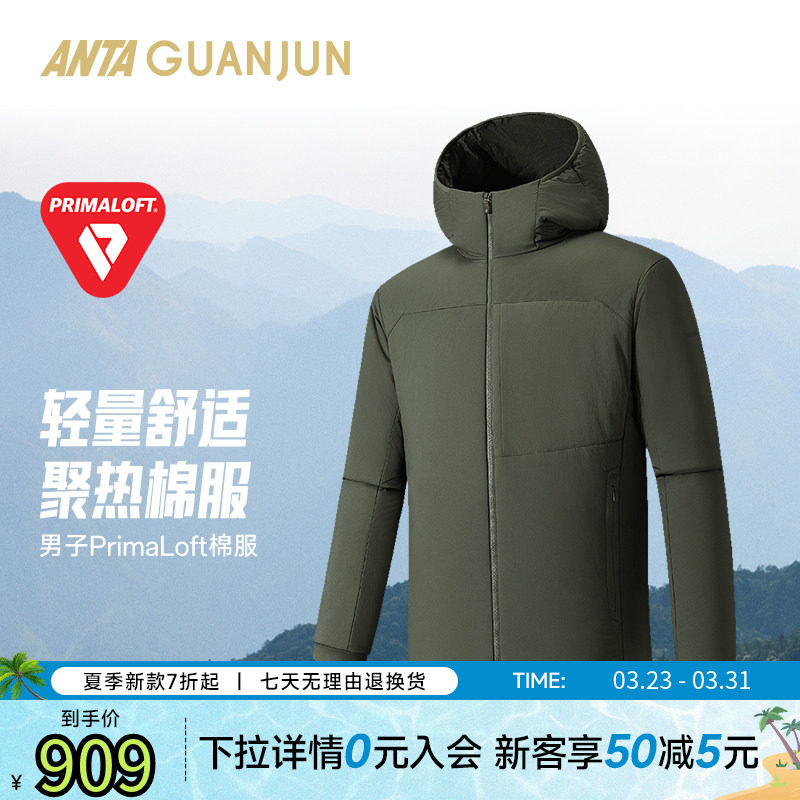 安踏冠军Primaloft黑标棉服 | 户外徒步保暖男冬季外套1