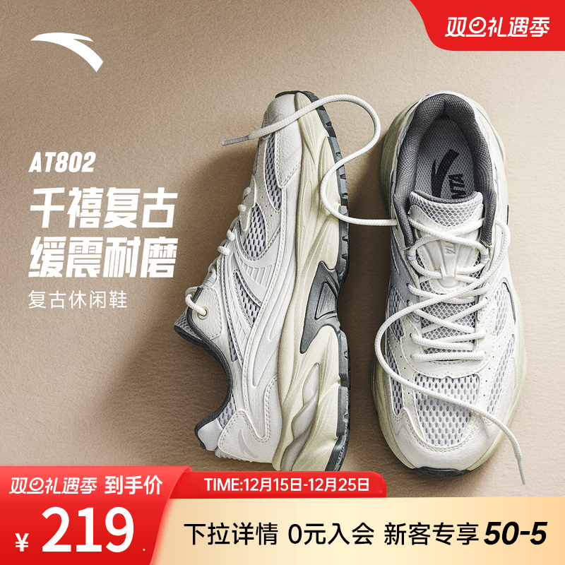 安踏经典潮流男子休闲鞋