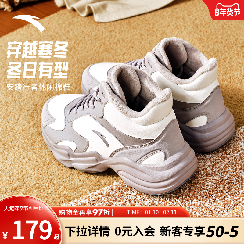 安踏行者加厚保暖棉鞋女鞋2025冬季新款休闲加绒运动鞋子正品官方