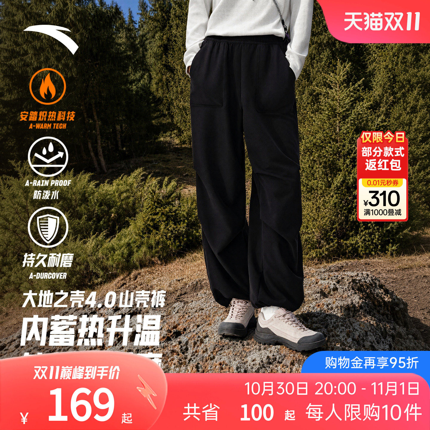 安踏冬季加绒梭织运动长裤女