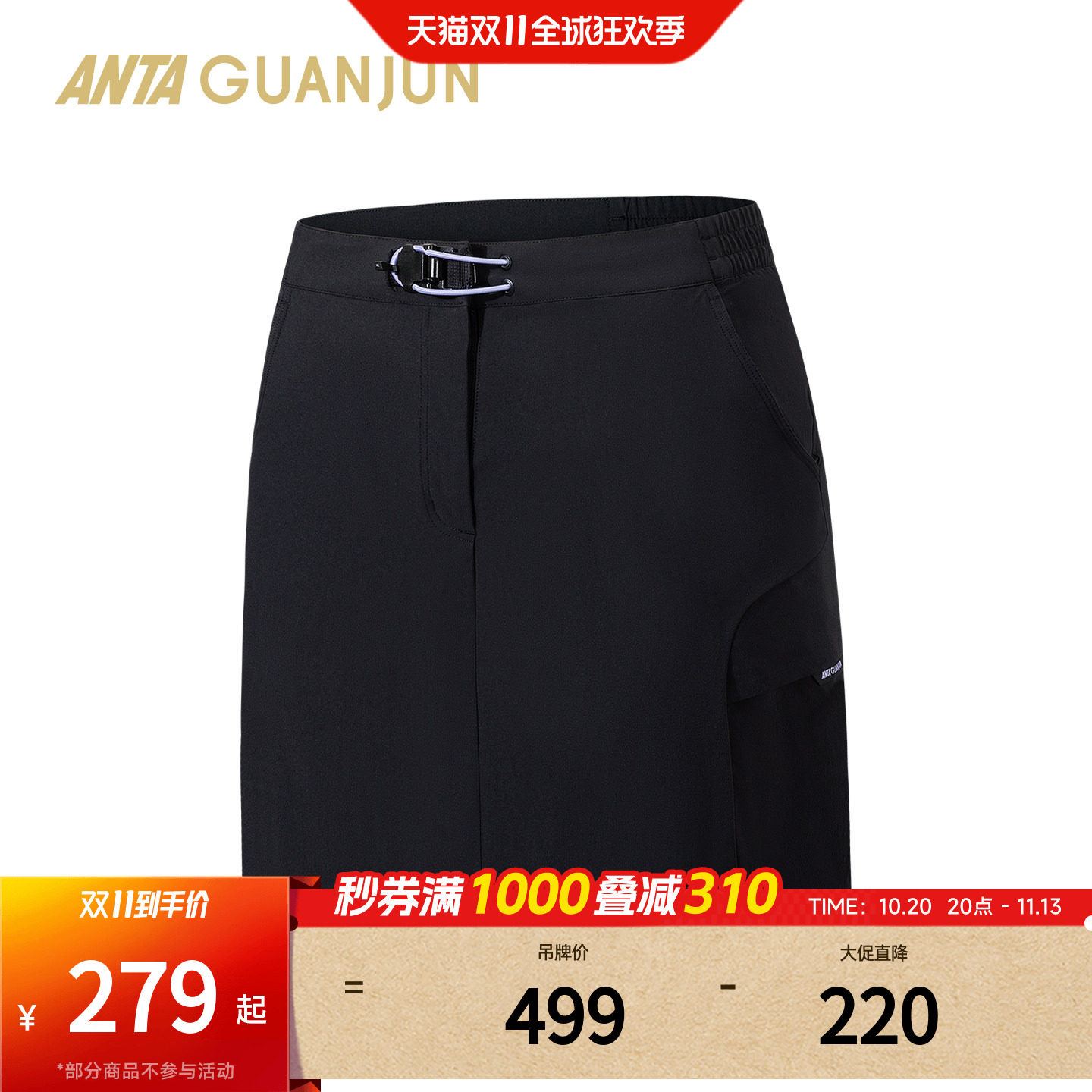 安踏冠军户外系列徒步短裤女CORDURA无氟防泼水运动裙裤162620511