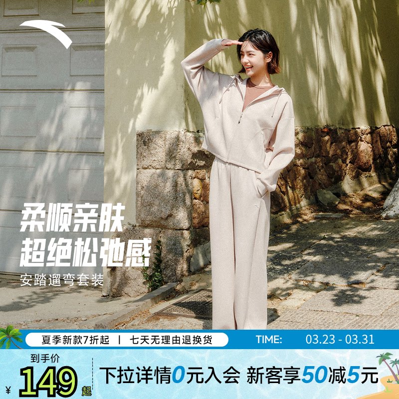安踏遛弯套装 | 女款2025秋季时尚休闲保暖防风针织垂感松弛套