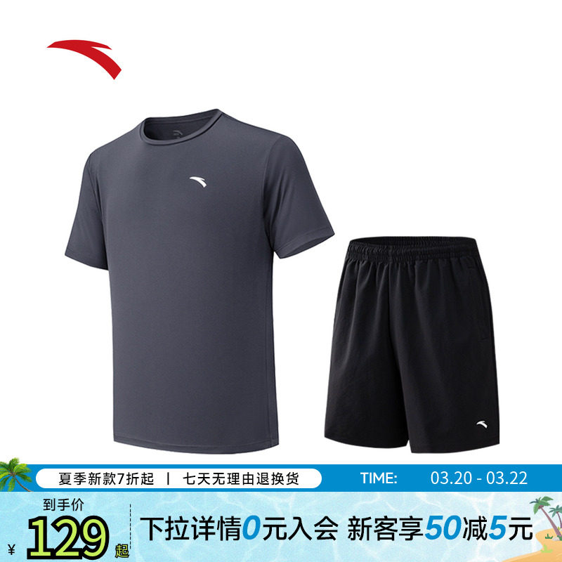 安踏速干套装丨跑步男子运动套装健身训练短袖短裤夏季透气两件套
