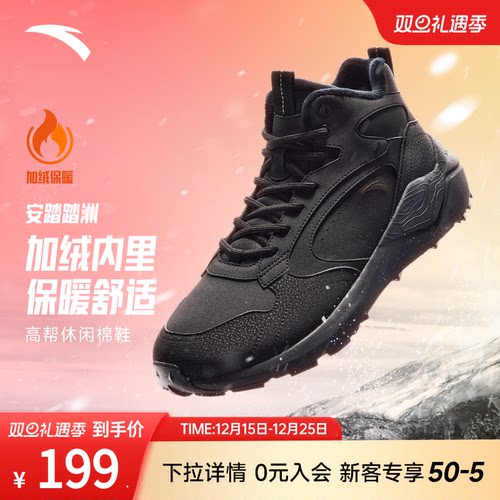 安踏踏洲加绒保暖高帮棉鞋男鞋