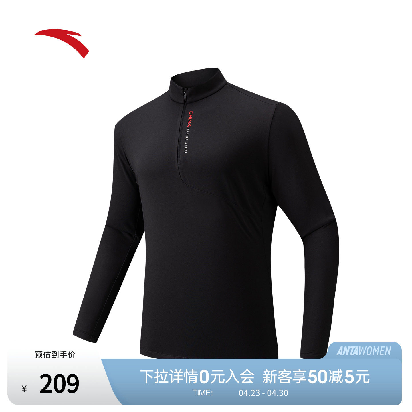 安踏立领加绒长袖t恤男冬季新款通勤打底衫运动服上衣152547406N