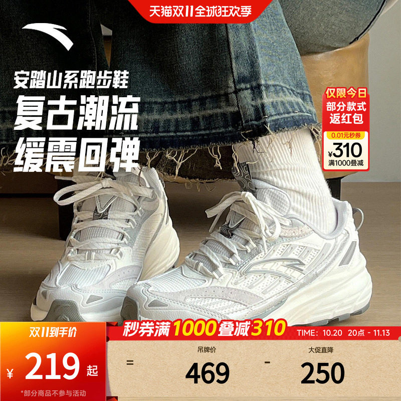 安踏AT957运动鞋女鞋新款休闲复古潮流老爹鞋减震跑步鞋官方正品