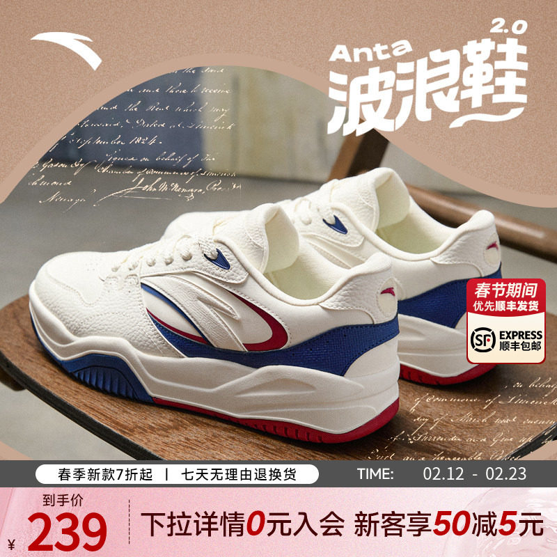 【樊振东同款】安踏波浪鞋丨潮流撞色低帮板鞋男百搭滑板鞋运动鞋