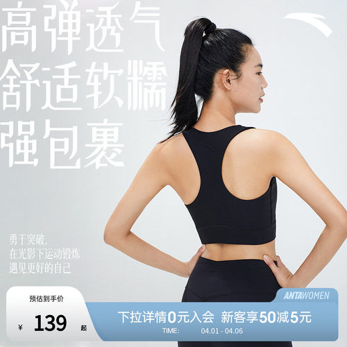 安踏小蛮腰运动背心丨瑜伽运动内衣女一体式跑步防震高强健身文胸