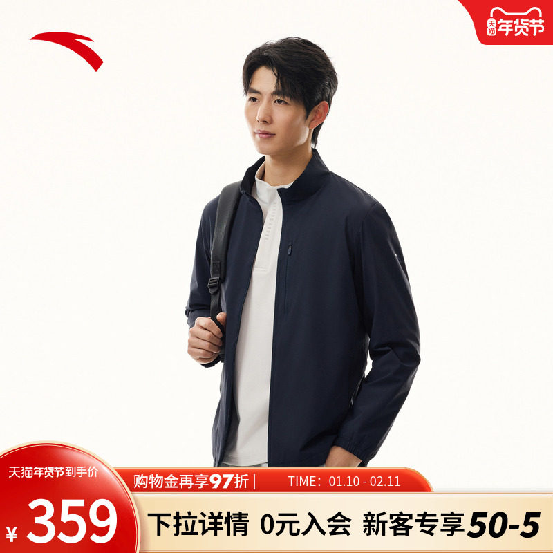 安踏商务休闲外套 | 男子冬季立领加厚保暖精英夹克外套152617622,运动服/休闲服装,运动茄克/外套,淘宝优惠券,粉丝福利购,淘宝优惠卷