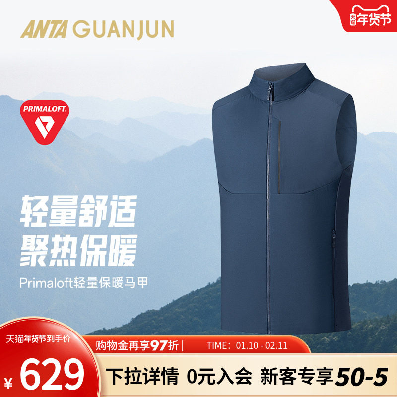 安踏冠军Primaloft银标棉马甲 | 户外徒步保暖男士外套152530802,运动服/休闲服装,棉马甲,淘宝优惠券,粉丝福利购,淘宝优惠卷