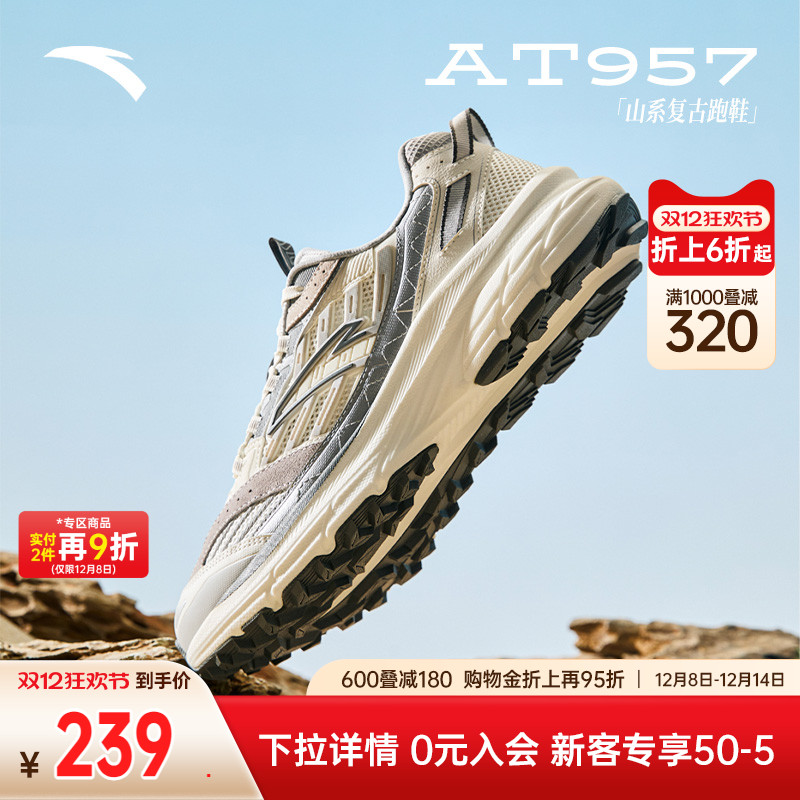 安踏AT957复古潮流山系跑鞋男