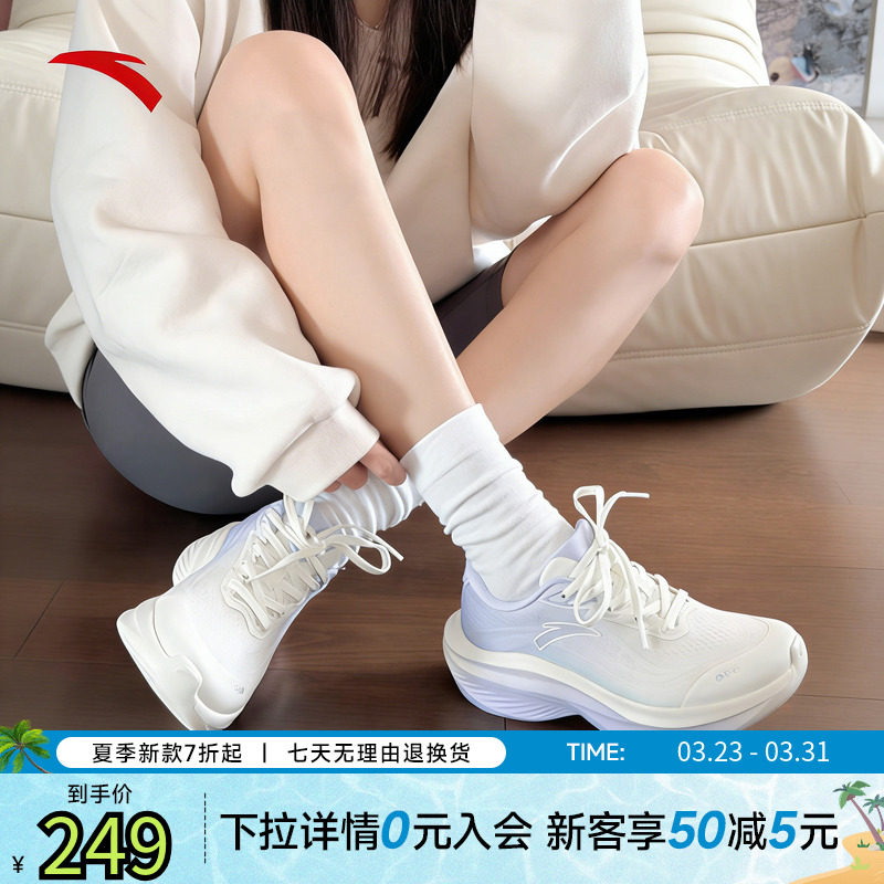 安踏叶子7跑步鞋女鞋2026新款减震跑鞋厚底回弹运动鞋子官方正品