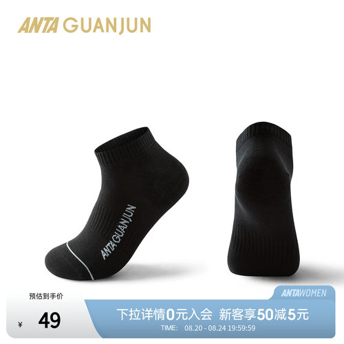 安踏冠军短袜男中筒运动袜子女