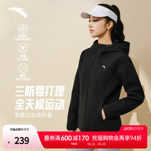 安踏鱼骨外套女款2026新款防风防泼水防油污保暖加绒收腰运动上衣