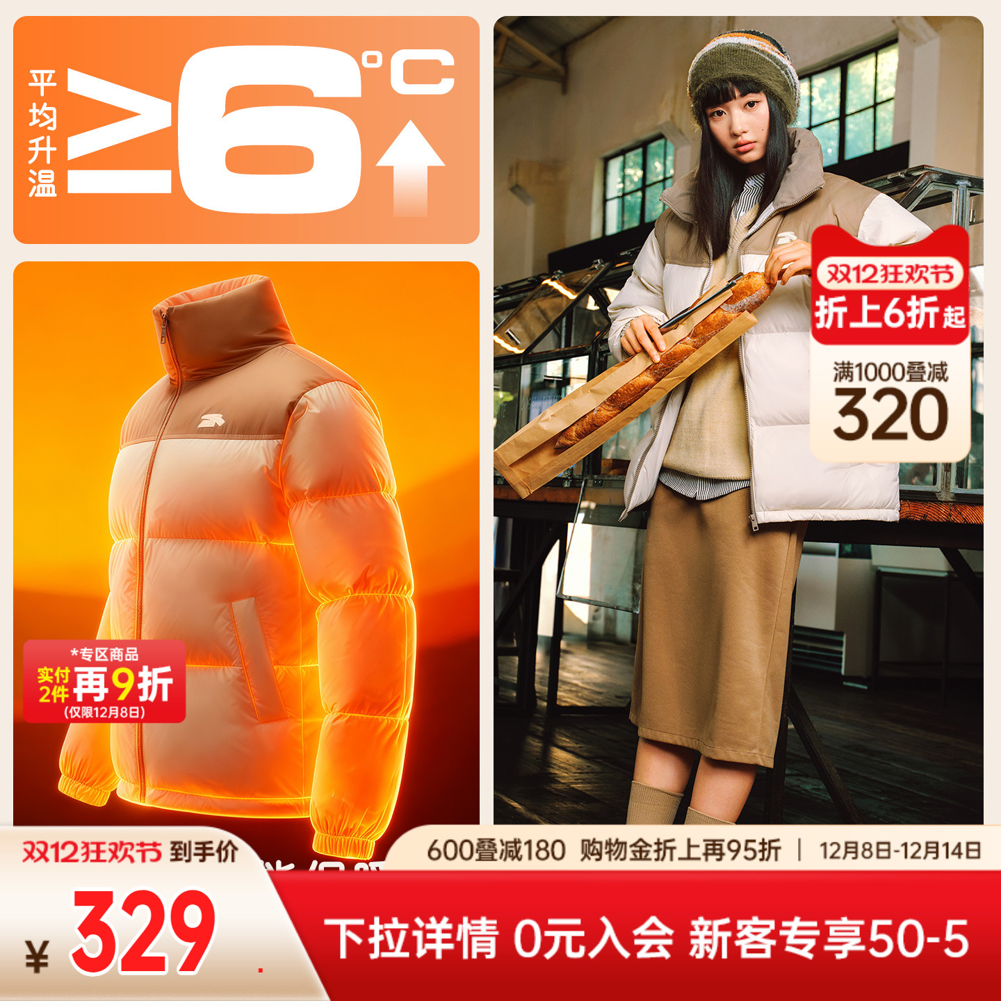 王一博同款安踏面包羽绒服男短款