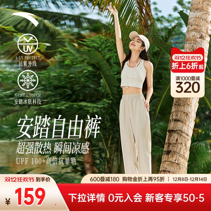 安踏自由裤丨烟管冰丝防晒运动长裤女士夏季新款商务休闲直筒裤子
