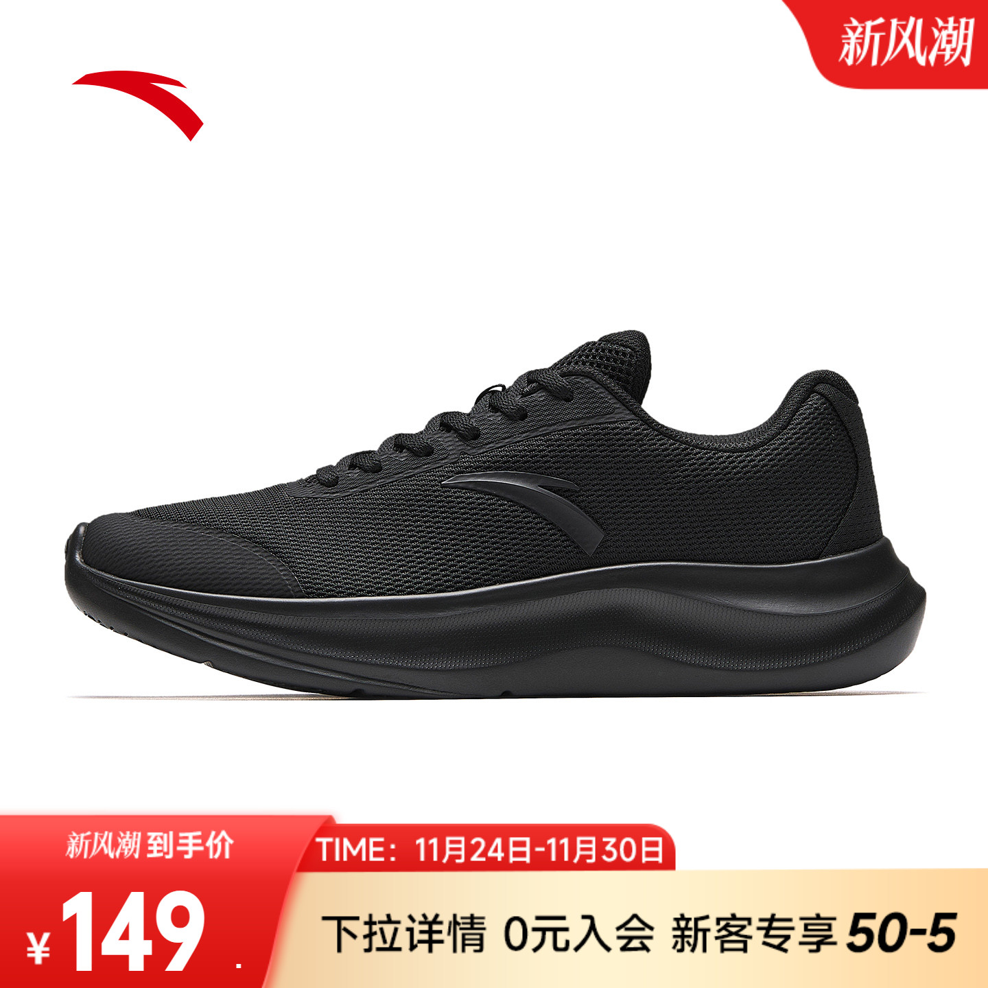 安踏跑步鞋男鞋黑色跑鞋