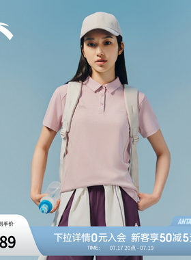 安踏×中国国家地理丨美丽奴羊毛POLO衫女子夏季吸汗短T162636108