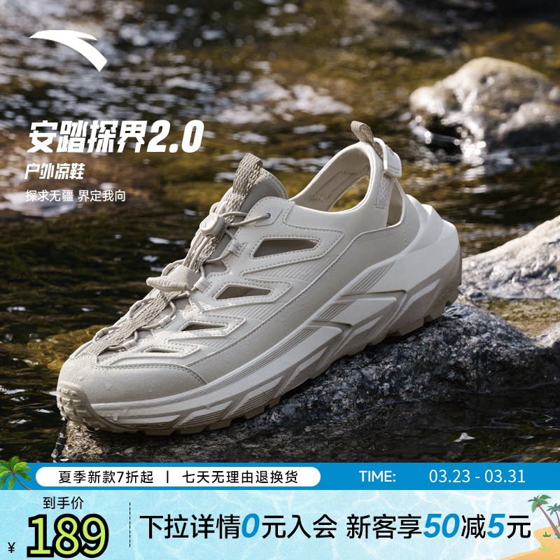 安踏探界2.0凉鞋丨女溯溪鞋新款透气外穿洞洞鞋运动凉鞋12252