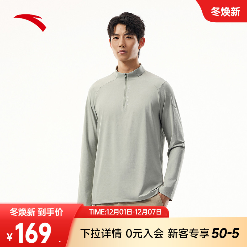 【林孝埈同款】安踏综训CHN吸湿速干男子长袖针织衫T恤152537409