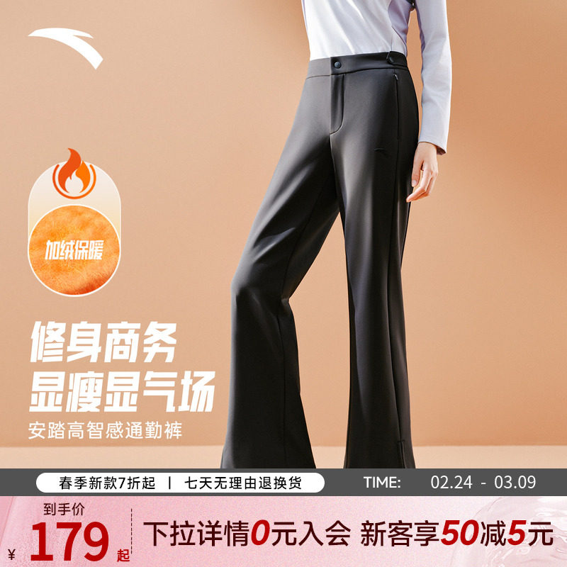 安踏加绒阔腿运动裤女冬季修身显瘦长裤直筒喇叭裤西裤162547501N