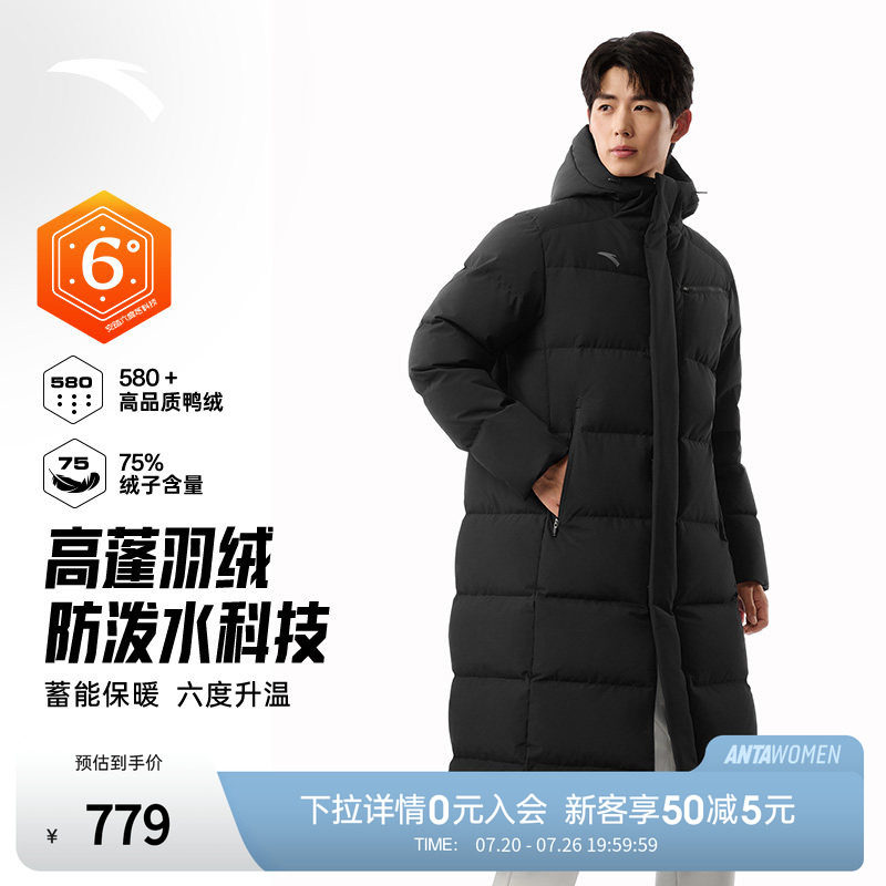 安踏六度芯羽绒服 | 长款羽绒服男子冬季防风防泼水保暖羽绒外套