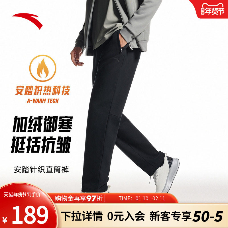 安踏加绒保暖针织运动长裤男冬季新款黑色跑步直筒卫裤152547324N