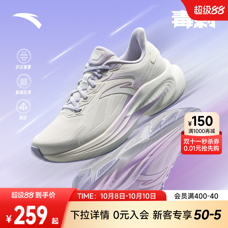 安踏毒刺6女轻便缓震跑鞋