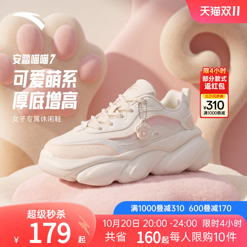 安踏猫爪鞋女鞋喵喵鞋2026新款小白鞋厚底增高运动鞋子老爹鞋官方