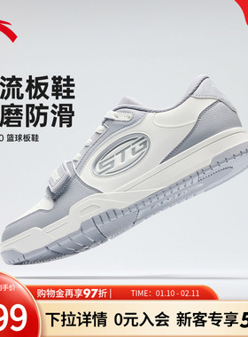 安踏STG篮球板鞋男防滑耐磨2025冬季新款休闲鞋官方正品运动鞋