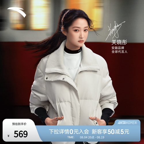 【关晓彤同款】安踏短款羽绒服女保暖拼接翻领羽绒茄克162547914