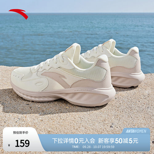 星云跑鞋网面透气女跑鞋安踏
