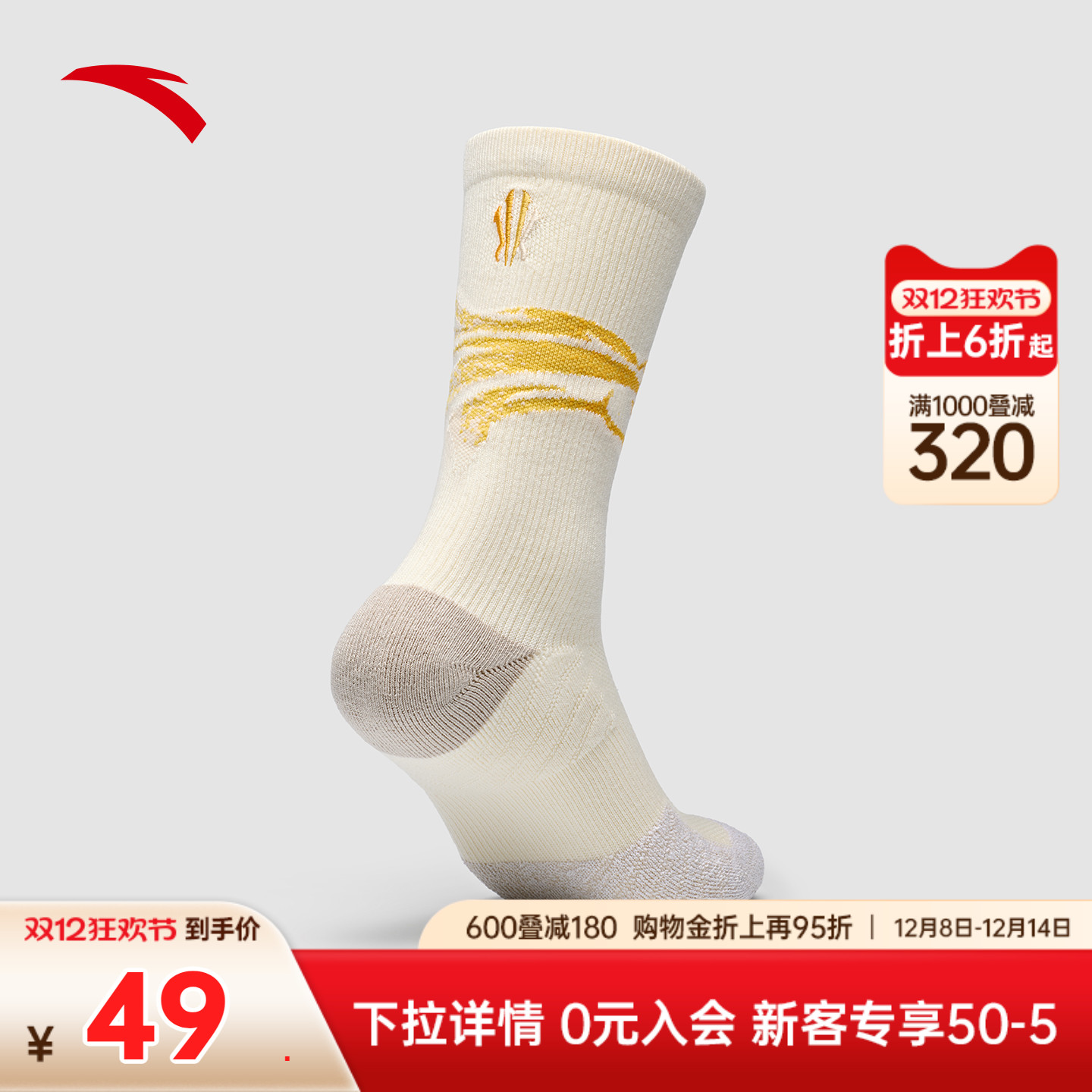 安踏凯里·欧文系列丨新年运动袜长袜透气吸汗防滑耐磨袜子篮球袜