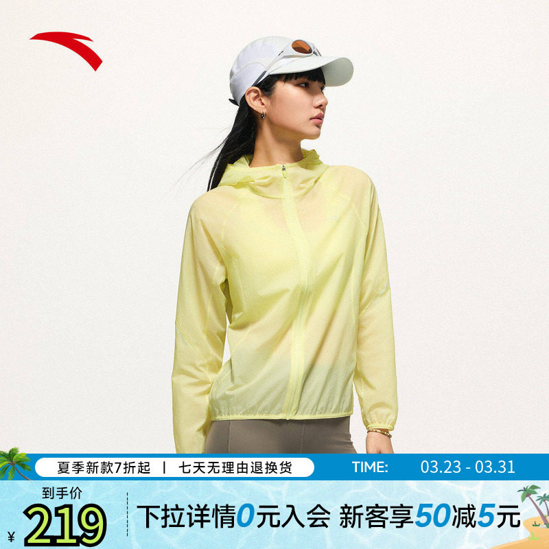 安踏跑步冰丝防晒衣女士夏季新款皮肤衣外套轻薄连帽风衣运动上衣
