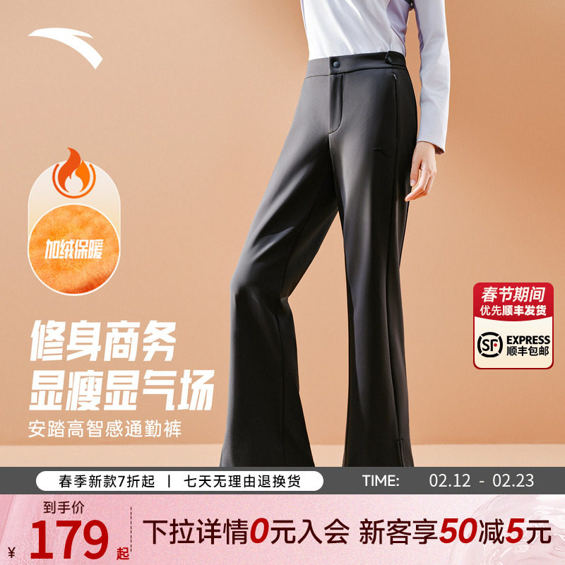 安踏加绒阔腿运动裤女冬季修身显瘦长裤直筒喇叭裤西裤162547501N