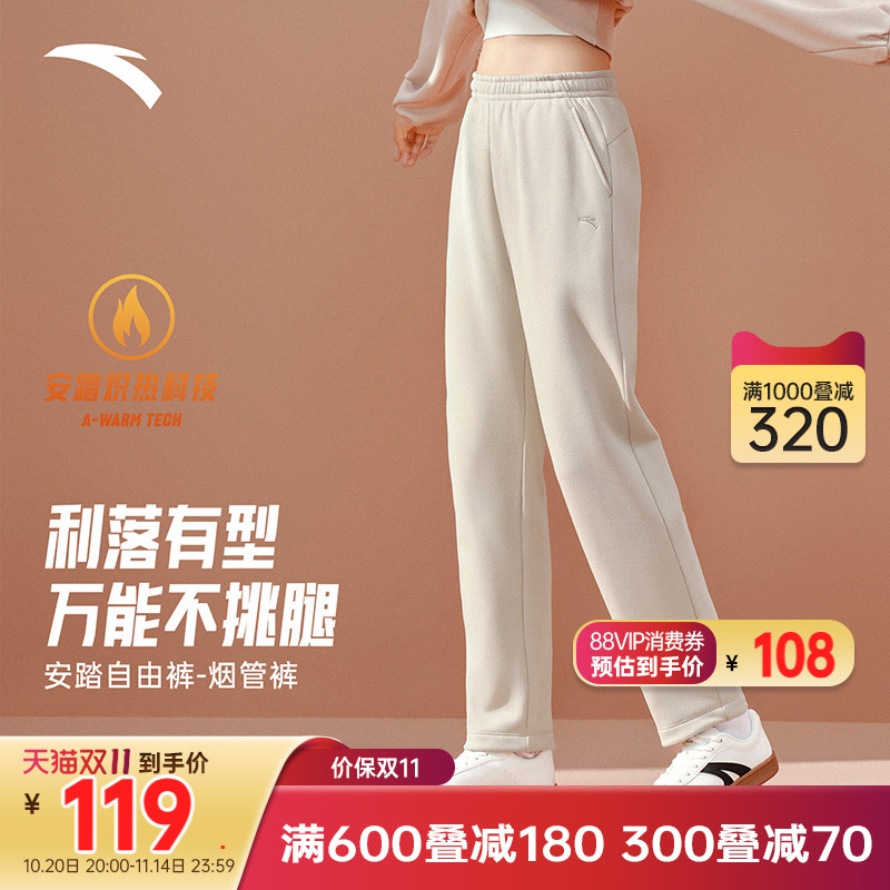 安踏烟管裤女秋冬保暖加绒裤