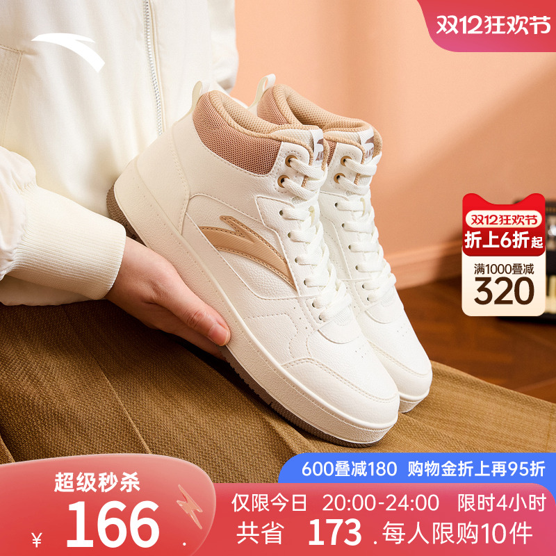 安踏元年经典高帮皮面板鞋女鞋