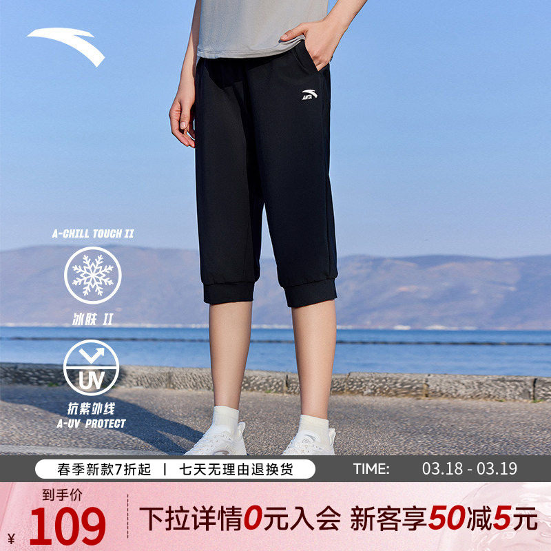安踏速干防晒裤丨透气冰丝七分裤女裤夏季跑步健身训练短裤运动裤