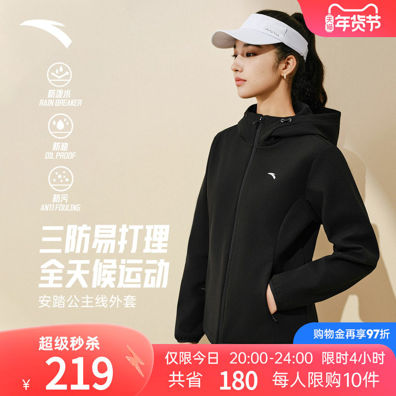安踏鱼骨外套女款2025新款防风防泼水防油污保暖加绒收腰运动上衣,运动服/休闲服装,运动茄克/外套,淘宝优惠券,粉丝福利购,淘宝优惠卷