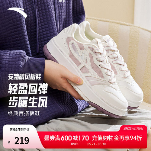 安踏晴风小白鞋女鞋潮流百搭增高